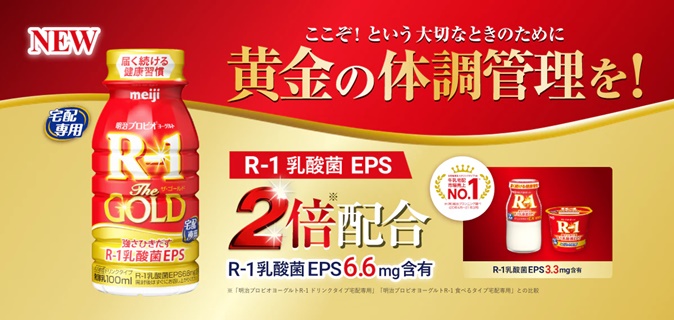 キャンペーン